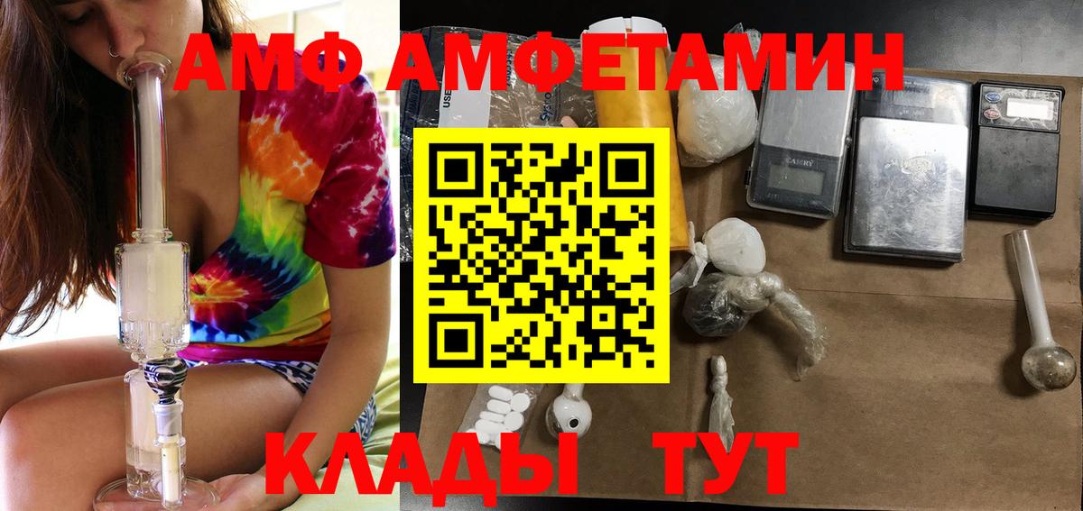 Урюпинск  АМФЕТАМИН 97%  АМФЕТАМИН  Вход с VPN 