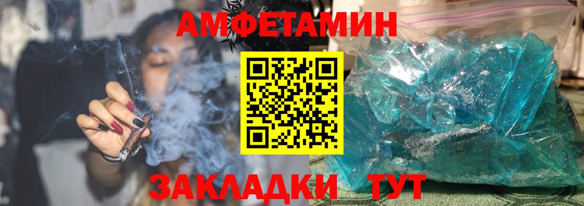 Амфетамин Premium Урюпинск