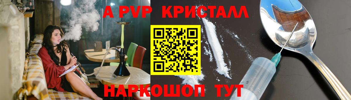 Alpha PVP СК КРИС Урюпинск