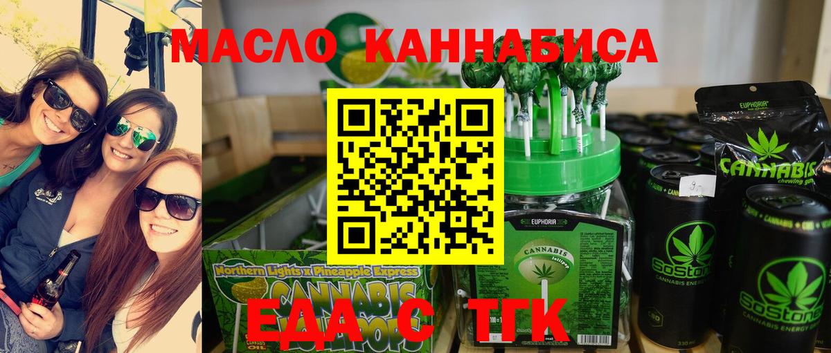 Печенье с ТГК марихуана Урюпинск