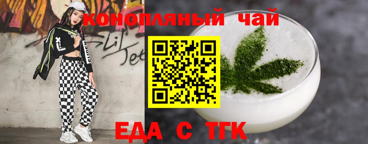 Cannafood конопля  Вход с VPN  Урюпинск 