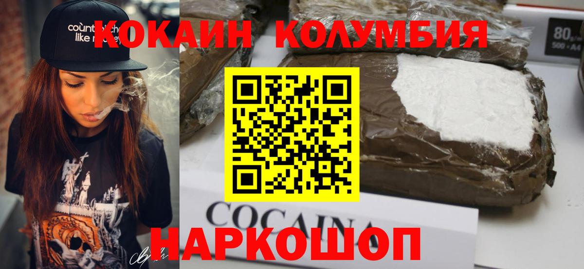 Кокаин FishScale  Cocaine FishScale  Урюпинск  Вход с VPN 