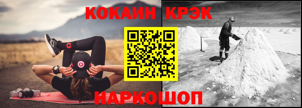 Кокаин 98% Урюпинск