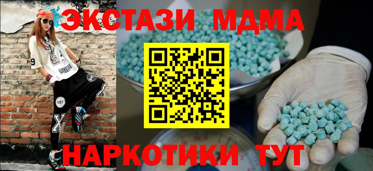ЭКСТАЗИ XTC Урюпинск