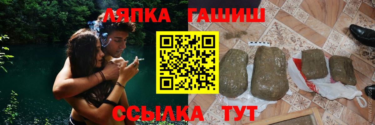 Урюпинск  ГАШ AMNESIA HAZE  ГАШ  ГАШИШ гашик  Вход с VPN 