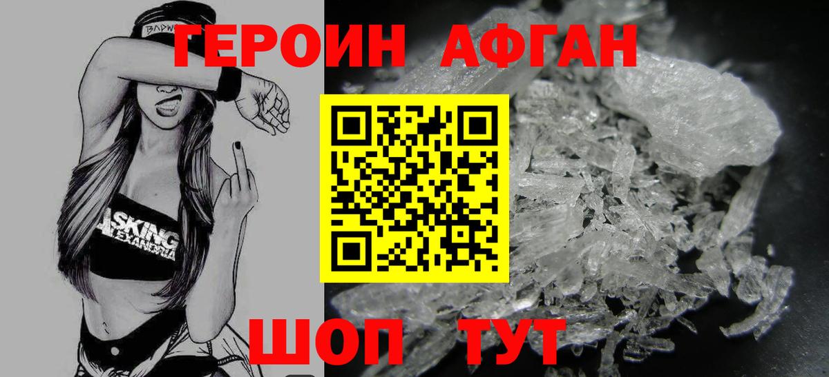 Героин VHQ  ГЕРОИН  Урюпинск  Вход с VPN 