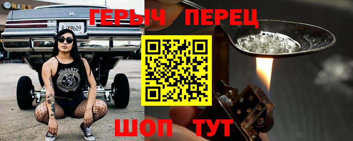 ГЕРОИН VHQ Урюпинск