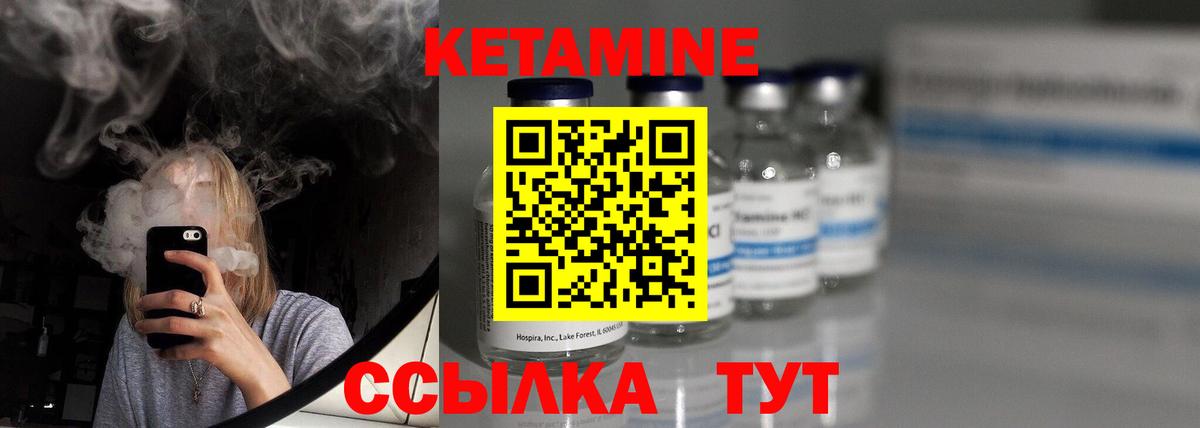 КЕТАМИН VHQ Урюпинск