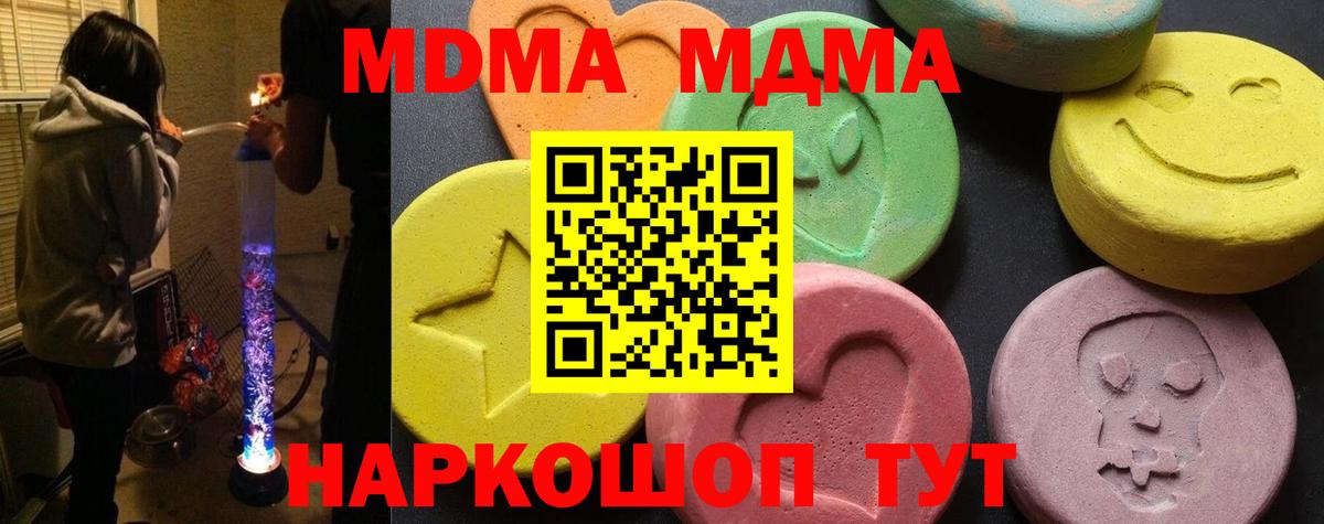 МДМА  Вход с VPN  Урюпинск  MDMA кристаллы  MDMA Molly 