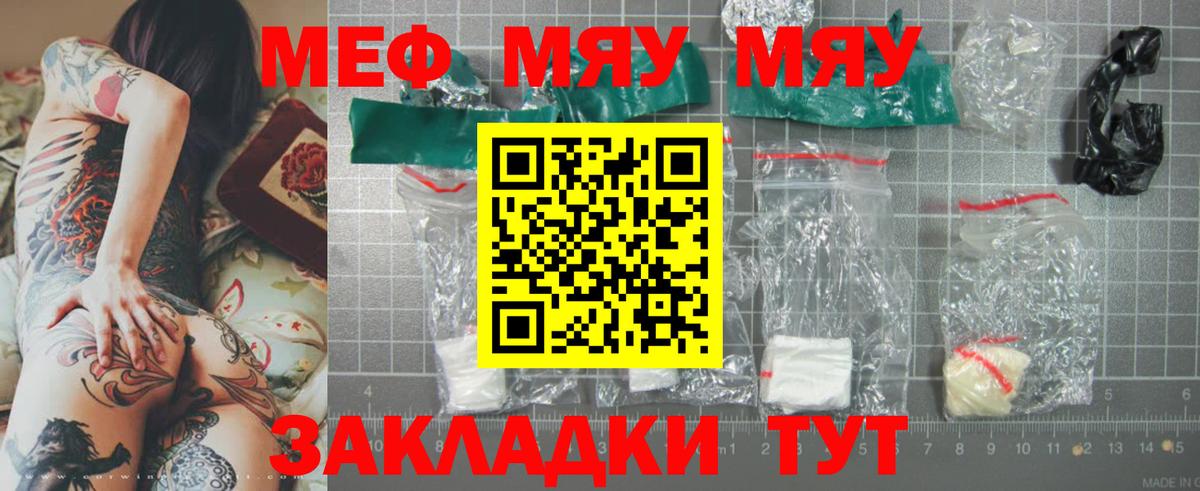 Мефедрон Урюпинск