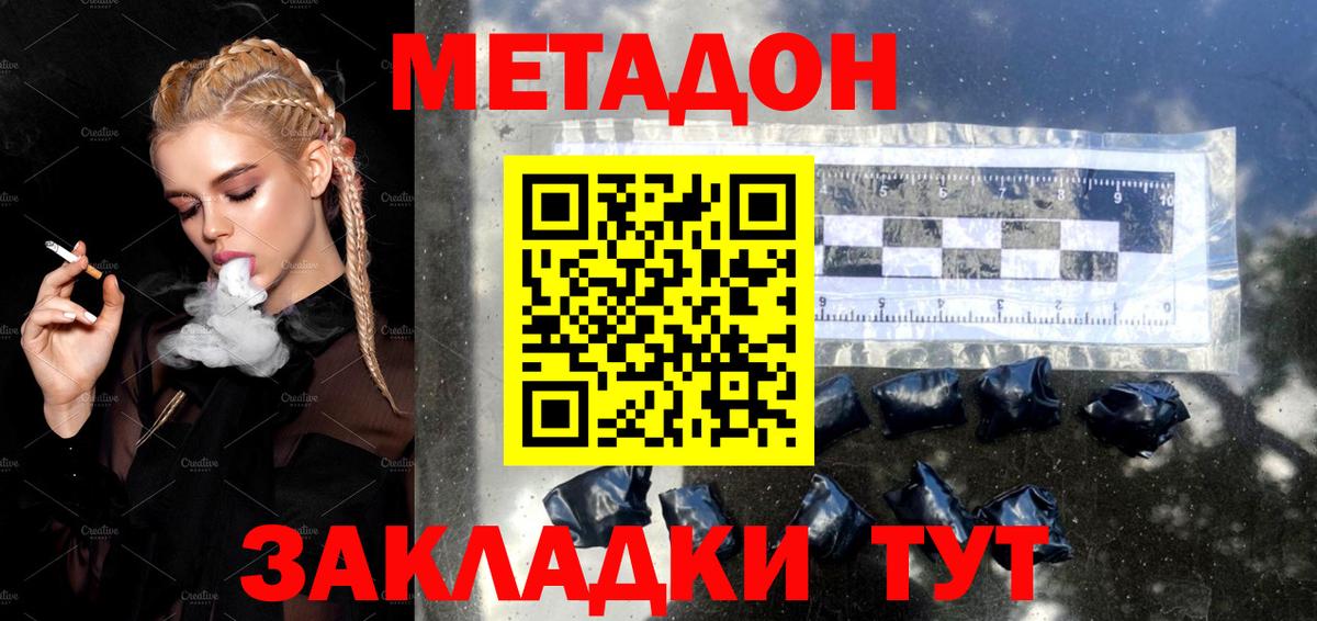 Метадон кристалл  Вход с VPN  Урюпинск  МЕТАДОН VHQ 