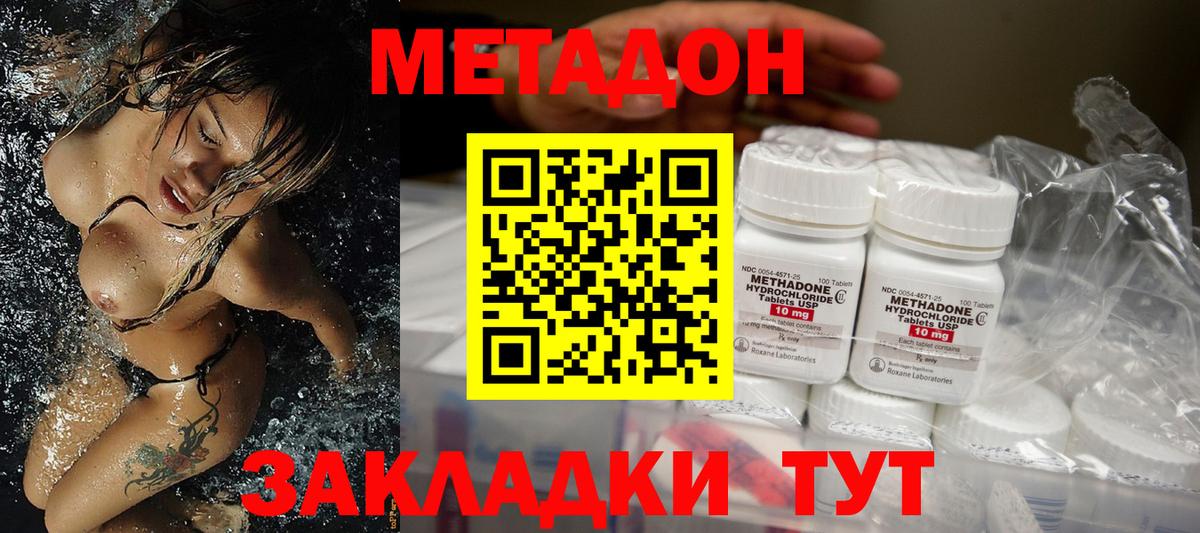 МЕТАДОН VHQ Урюпинск