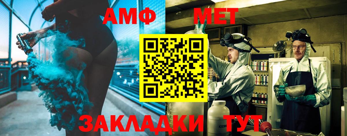 Урюпинск  Метамфетамин пудра  Вход с VPN 