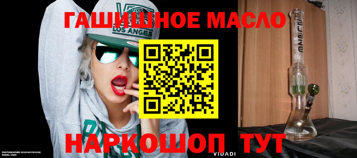 Урюпинск  Дистиллят ТГК вейп  Вход с VPN 