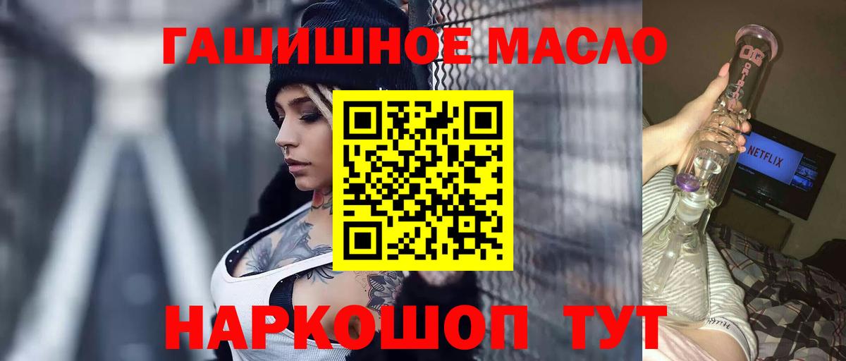 ТГК THC oil Урюпинск