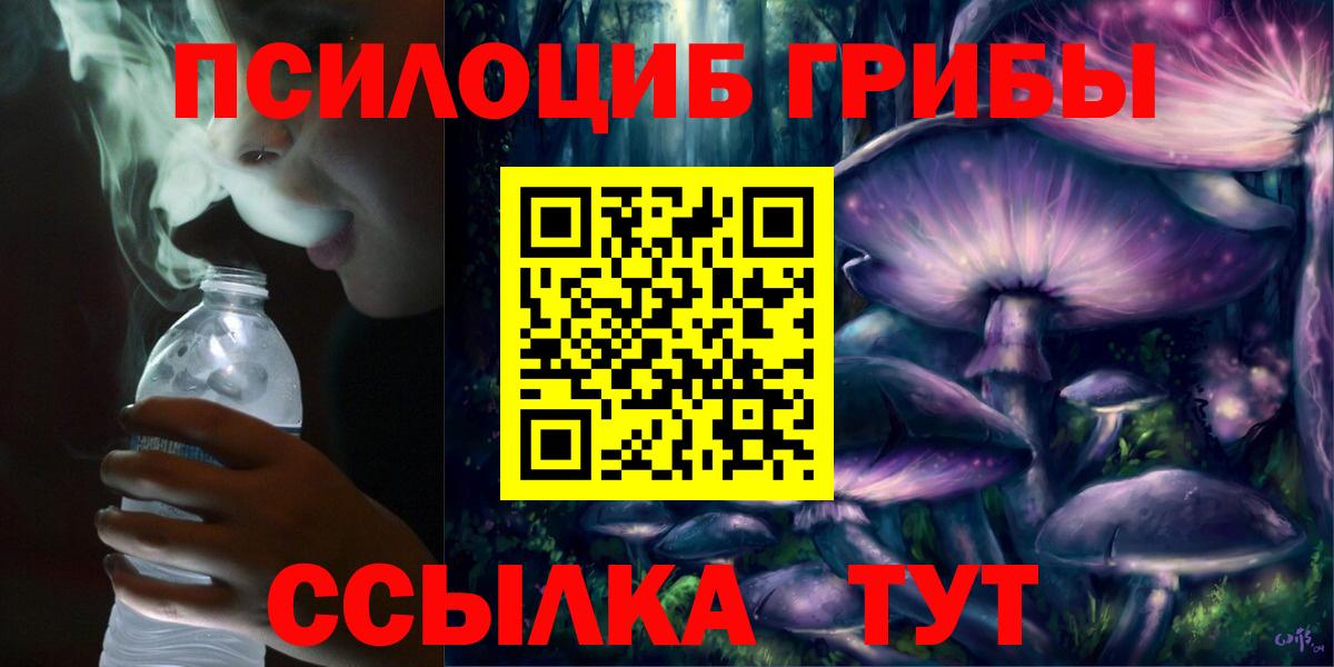 Галлюциногенные грибы мухоморы  Галлюциногенные грибы Magic Shrooms  Урюпинск  Вход с VPN 